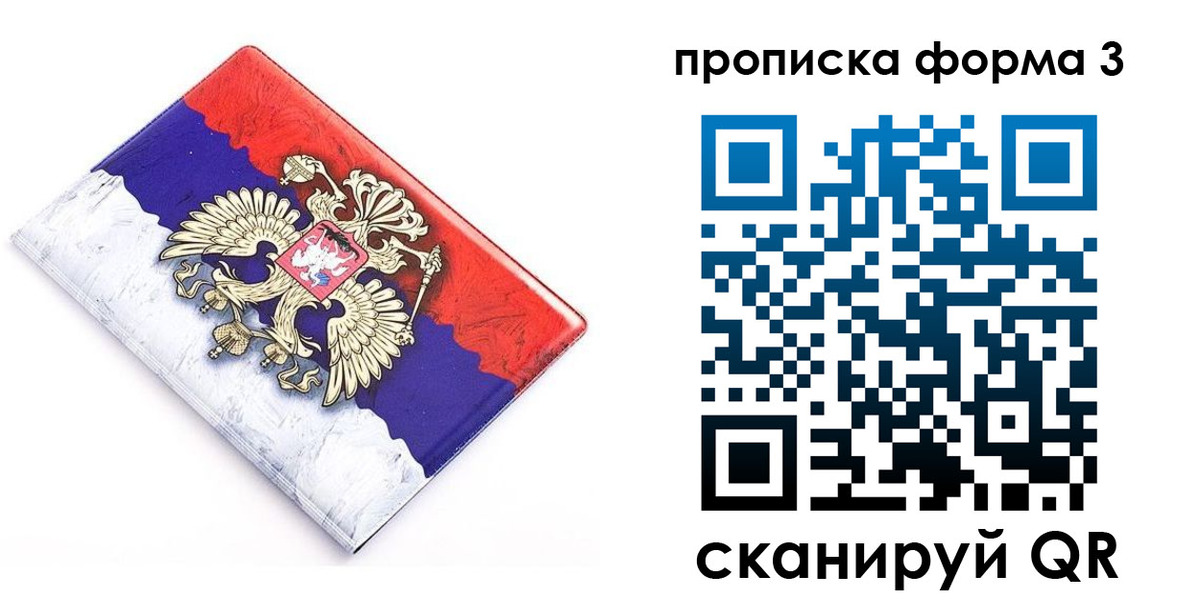 временная регистрация купить в Кимрах