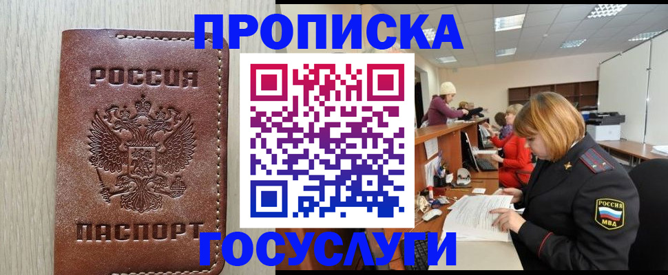 прописка для кредита в Кимрах