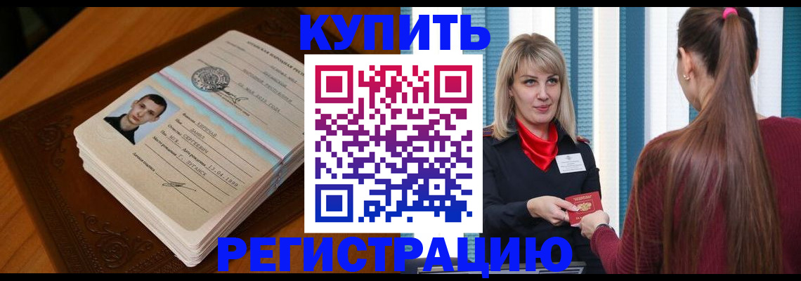 прописка гарантия в Кимрах