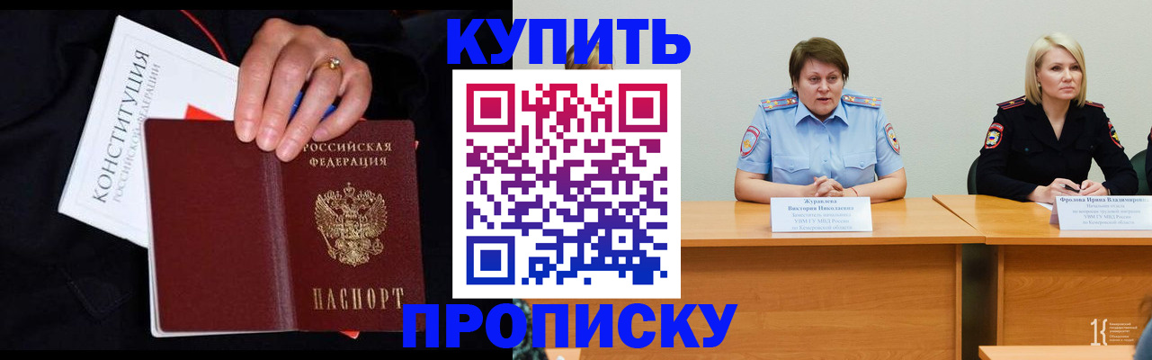 прописка от собственника в Кимрах