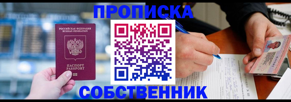 временная регистрация для всех в Кимрах
