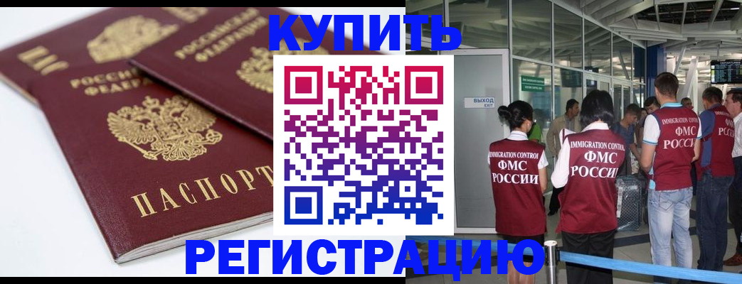 миграционный учет в Кимрах