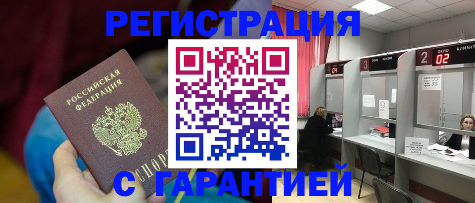 прописка для кредита в Кимрах