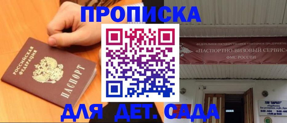 прописка для военкомата в Кимрах