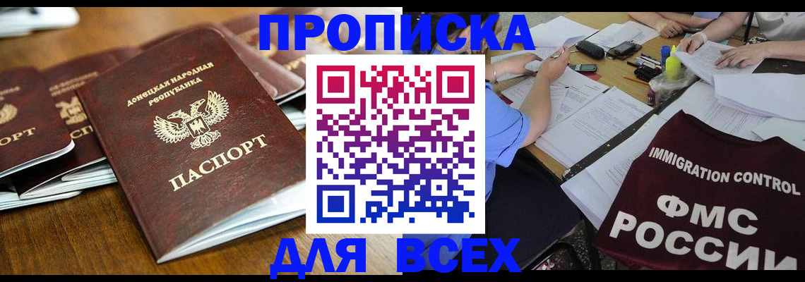 временная регистрация недорого в Кимрах